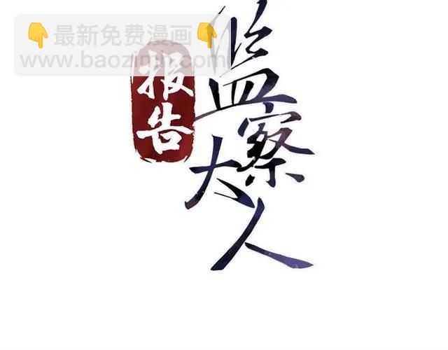 第67话 别&hellip;别乱动(1/3)-第68话