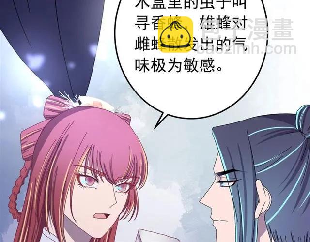 第67话 别&hellip;别乱动(1/3)-第68话