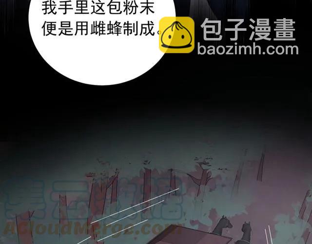 第67话 别&hellip;别乱动(1/3)-第68话