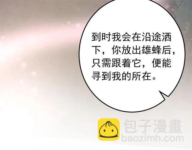 第67话 别&hellip;别乱动(1/3)-第68话