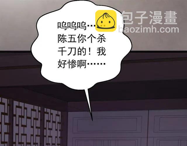 第67话 别&hellip;别乱动(1/3)-第68话