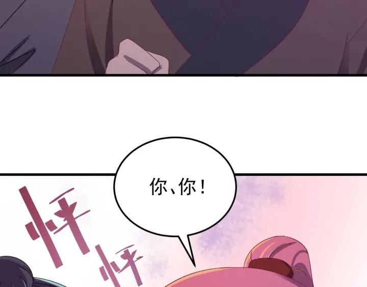 第69话 你心动了吗？38