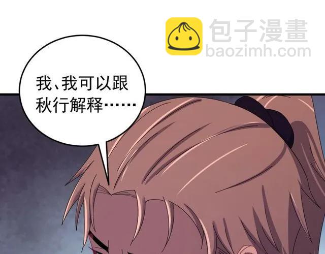 第71话 不会放过你(1/3)-第72话