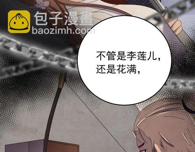 第71话 不会放过你(1/3)-第72话