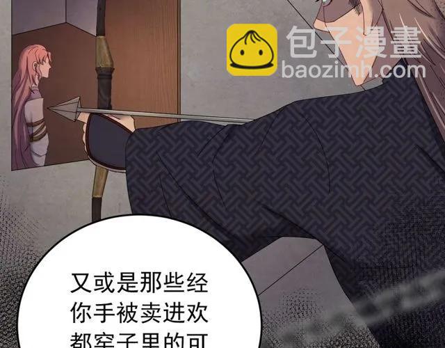 第71话 不会放过你(1/3)-第72话