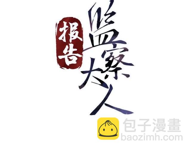 第71话 不会放过你(1/3)-第72话