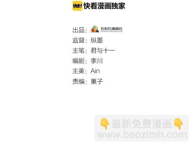 第71话 不会放过你(1/3)-第72话