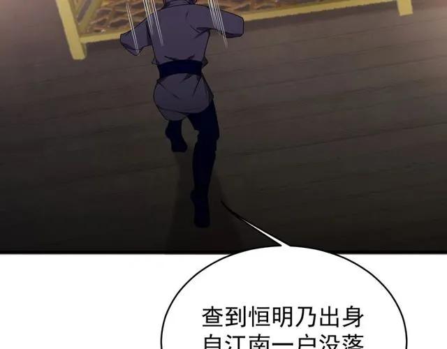 第71话 不会放过你(1/3)-第72话