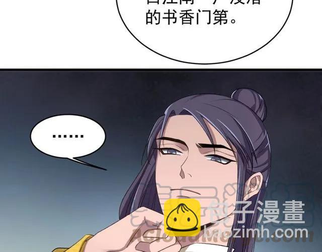 第71话 不会放过你(1/3)-第72话