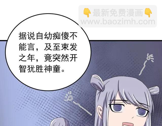 第71话 不会放过你(1/3)-第72话