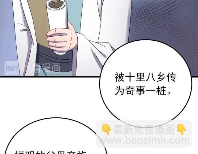 第71话 不会放过你(1/3)-第72话