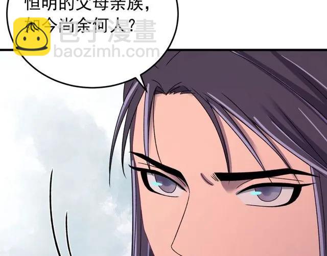 第71话 不会放过你(1/3)-第72话