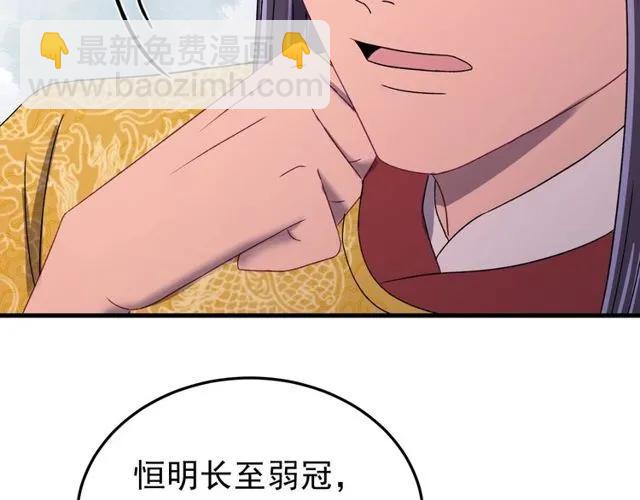 第71话 不会放过你(1/3)-第72话