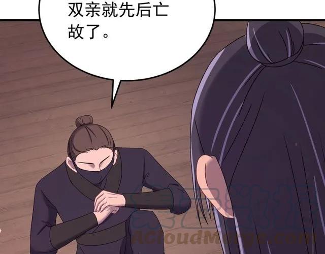 第71话 不会放过你(1/3)-第72话