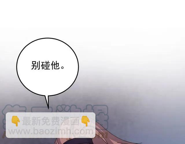 第71话 不会放过你(1/3)-第72话