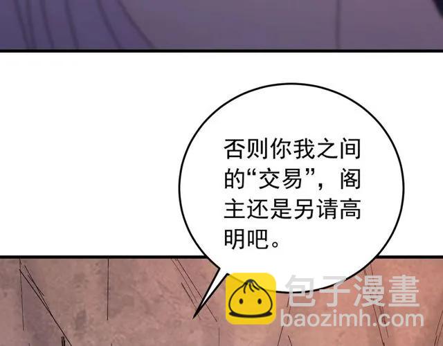 第71话 不会放过你(1/3)-第72话