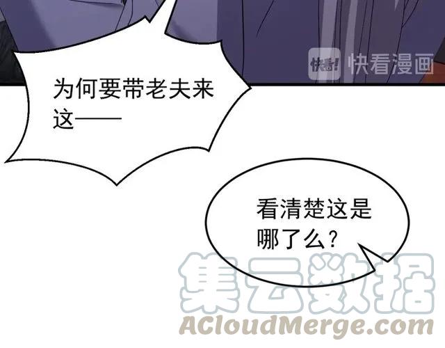 第73话 阴谋显露(1/3)-第74话