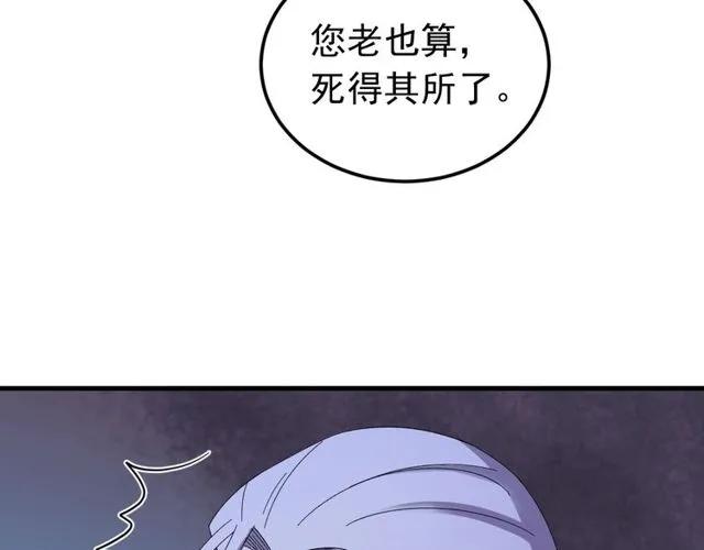 第73话 阴谋显露(1/3)-第74话