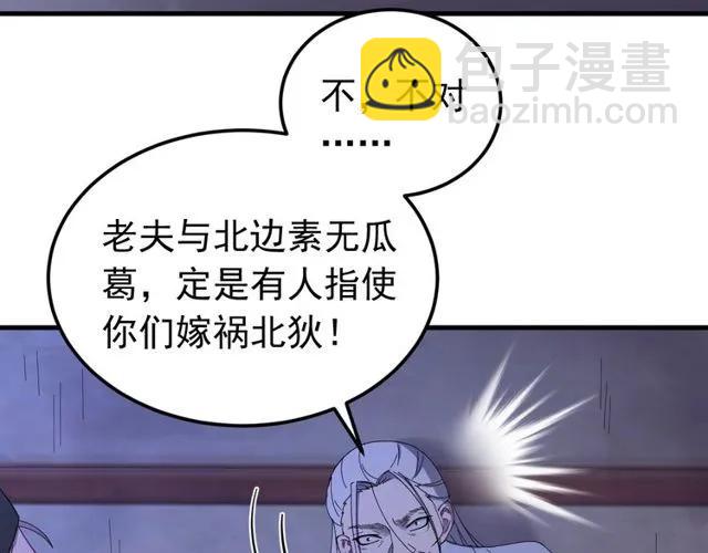 第73话 阴谋显露(1/3)-第74话