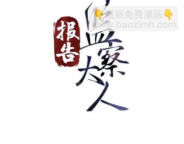 第73话 阴谋显露(1/3)-第74话