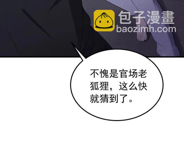 第73话 阴谋显露(1/3)-第74话