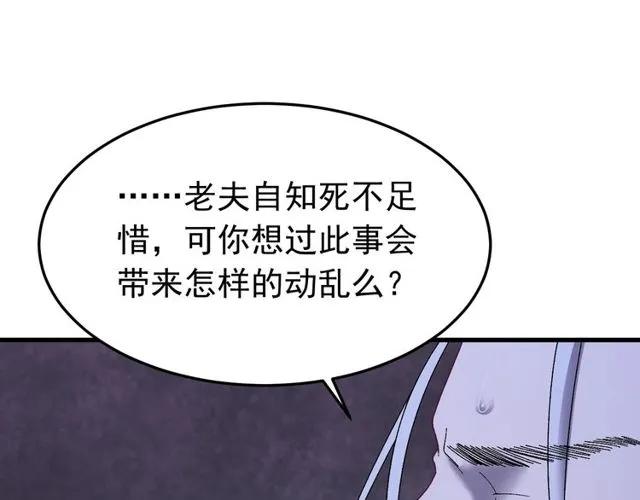 第73话 阴谋显露(1/3)-第74话