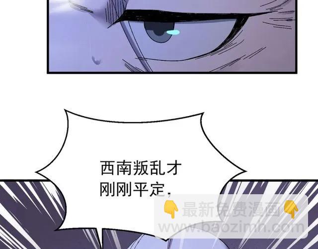 第73话 阴谋显露(1/3)-第74话