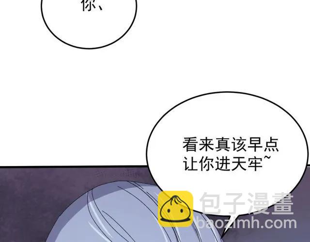 第73话 阴谋显露(1/3)-第74话