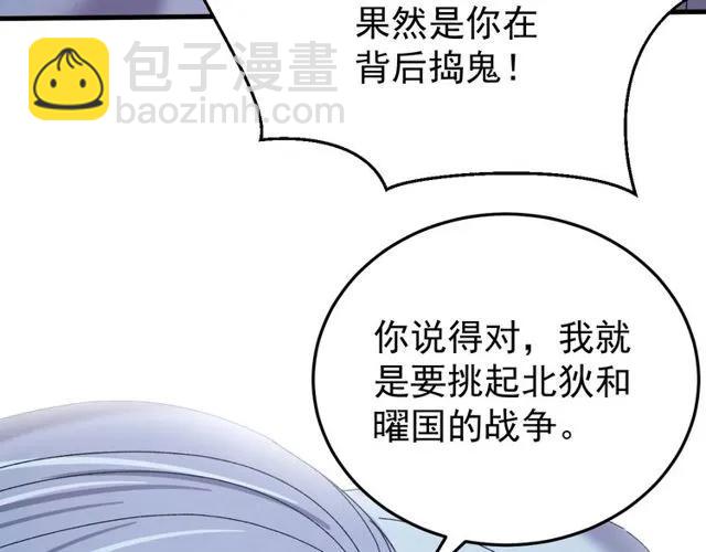 第73话 阴谋显露(1/3)-第74话