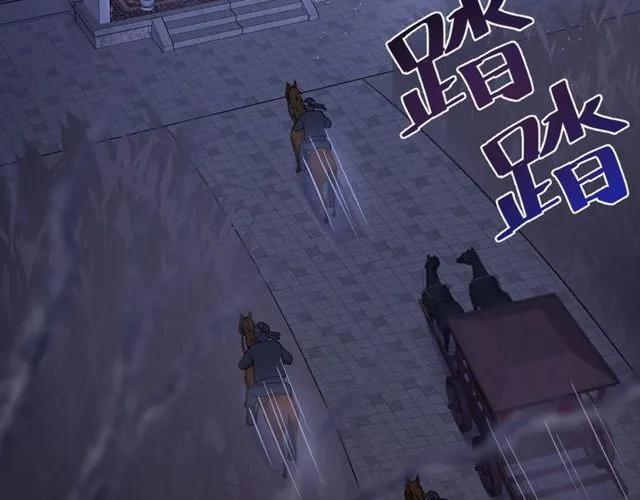 第73话 阴谋显露(1/3)-第74话