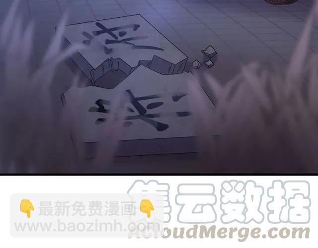 第73话 阴谋显露(1/3)-第74话