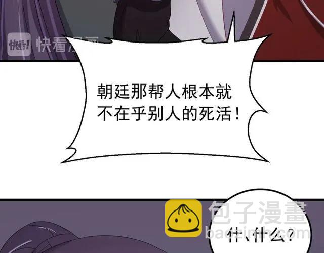 第75话 只能丢下你(1/3)-第76话