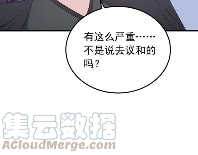 第75话 只能丢下你(1/3)-第76话