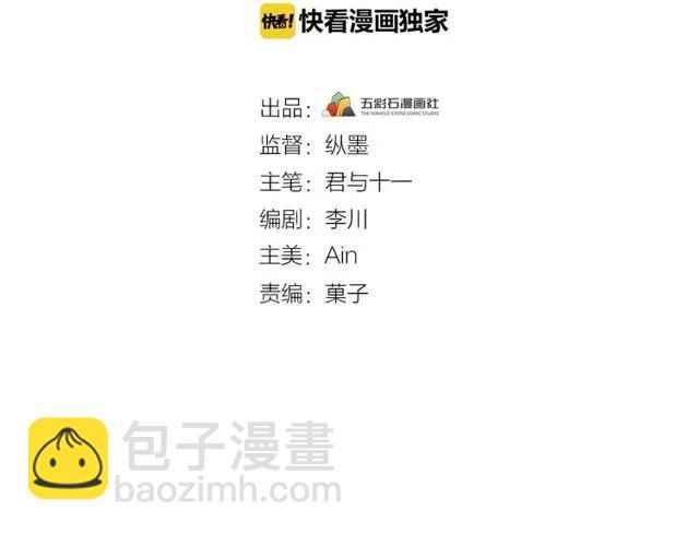 第75话 只能丢下你(1/3)-第76话