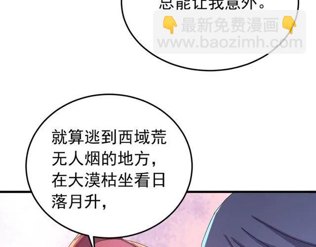 第75话 只能丢下你(1/3)-第76话