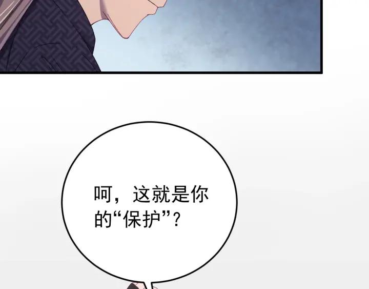 報告監察大人 - 第77話 我纔不要和你做朋友！(1/3) - 2