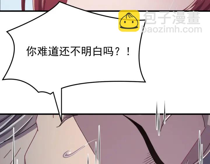 第77话 我才不要和你做朋友！(1/3)-第78话