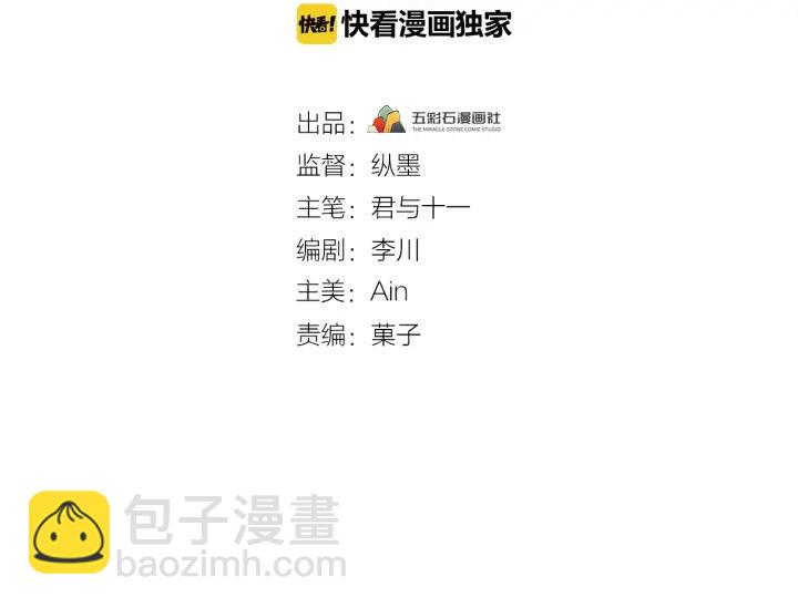 第77话 我才不要和你做朋友！(1/3)-第78话