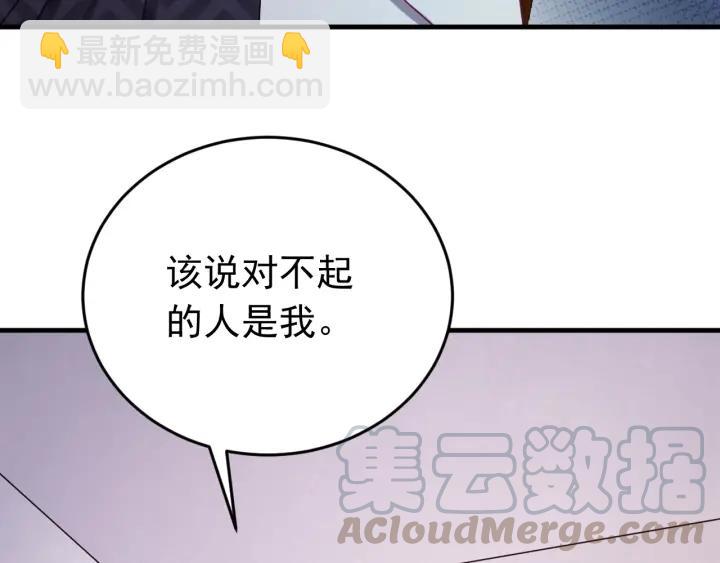 報告監察大人 - 第77話 我纔不要和你做朋友！(1/3) - 1