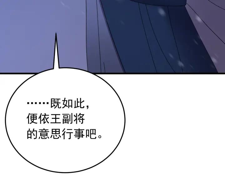 報告監察大人 - 第77話 我纔不要和你做朋友！(2/3) - 6