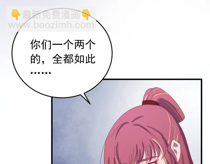 第77话 我才不要和你做朋友！(1/3)-第78话