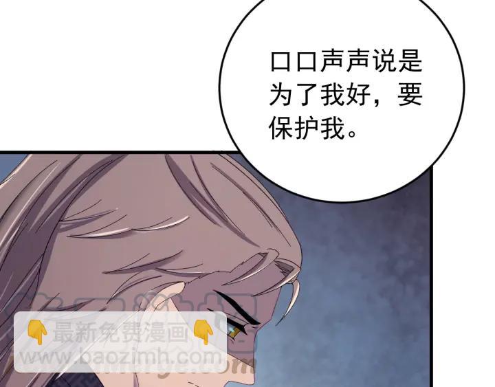 第77话 我才不要和你做朋友！(1/3)-第78话