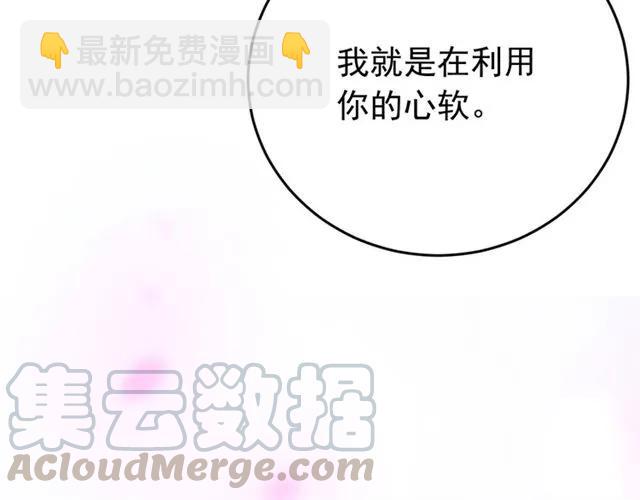 第79话 谁都别想拦我！(1/3)-第80话