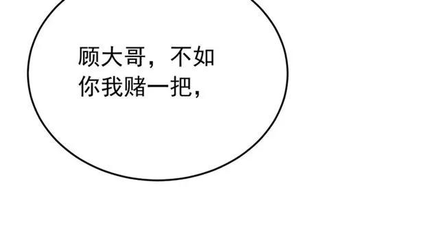 第79话 谁都别想拦我！(1/3)-第80话