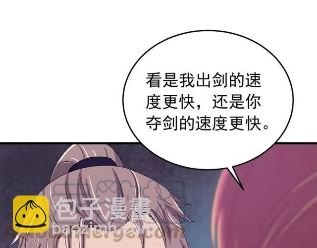 報告監察大人 - 第79話 誰都別想攔我！(1/3) - 1