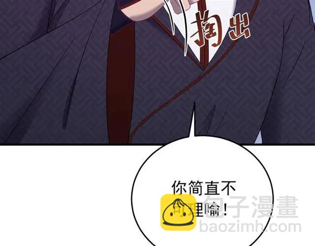 第79话 谁都别想拦我！(1/3)-第80话