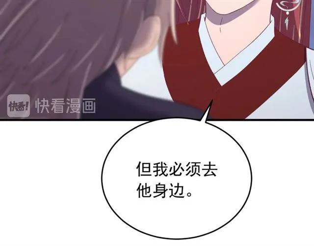 第79话 谁都别想拦我！(1/3)-第80话