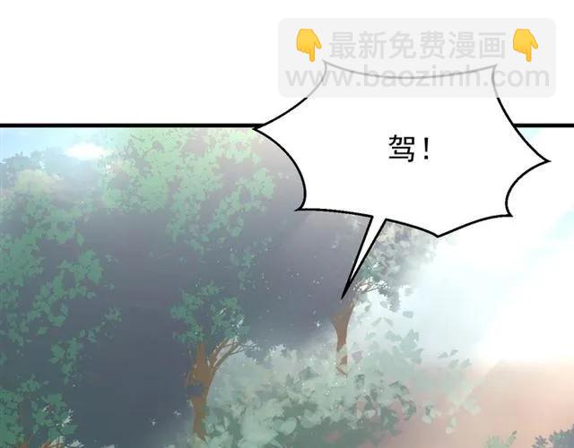 第79话 谁都别想拦我！(1/3)-第80话