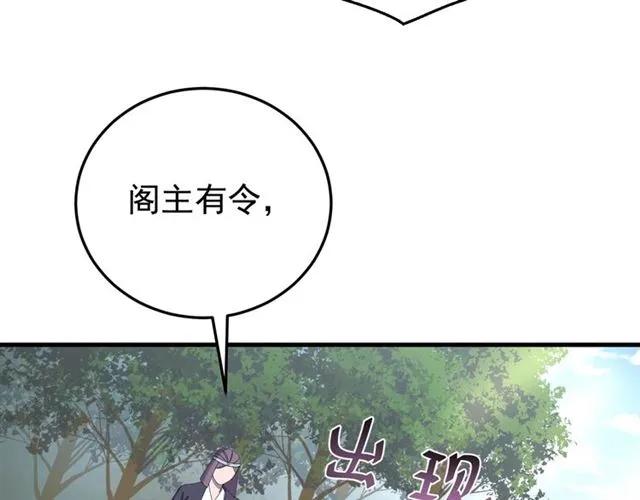 報告監察大人 - 第79話 誰都別想攔我！(1/3) - 8