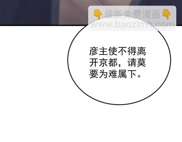 第79话 谁都别想拦我！(1/3)-第80话